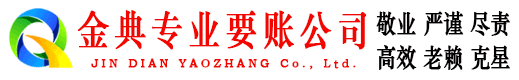 盐田清账公司